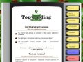 Топвендинг topvending - установка кофейных и торговых вендинговых автоматов в Москве