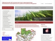 Официальный сайт органов местного самоуправления Ичалковского муниципального района РМ