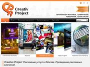 Рекламные агентства Москвы | Изготовление рекламы | Реклама по Москве и всей России 