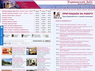 Аренда, продажа квартир в Киеве. Цены на квартиры, фото, карта города Киев
