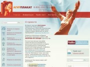 Агитплакат - интернет-магазин, плакаты по охране труда, бесплатная доставка по России