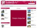 Butik48 | Новости в Липецке