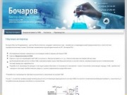 Биоразлагаемость ПАВ в водной среде (г. Шебекино ИП Бочаров Виктор Владимирович)