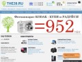 Калининградский интернет магазин THE39.RU
