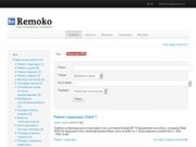 Remoko - Ремонт квартир и офисов, строительство домов от частных бригад и фирм в Пензе