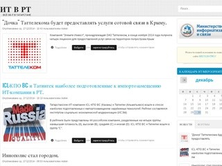 ИТ в РТ | Всё об IT в Татарстане