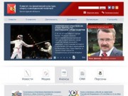 Новости | Комитет по физической культуре, спорту и молодежной политике Вологодской области