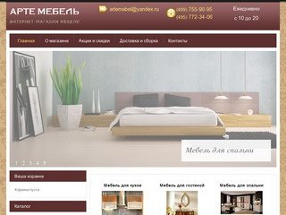 Ортопедические матрасы, мебель для гостиных, матрасы орматек | Артемебель