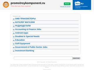 ООО “ПромСтройКомпонент”, Нижний Новгород