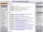 Reklama72.ru &amp;ndash; Вся реклама Тюмени