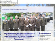 Официальный сайт МБОУ лицея № 8 города Ставрополя