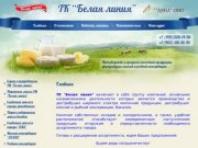 Продажа молочной продукции Производство молочной продукции Производство мясной продукции