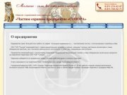 Охрана объектов недвижимости Оказание услуг охраны Предоставление услуг охраны