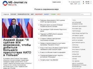 «ME-Journal.ru»