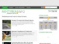 Информационный портал города Ахтырка