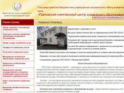 Павловский комплексный центр социального обслуживания населения