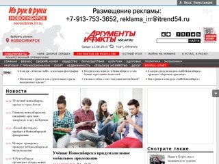 Nsk.aif.ru