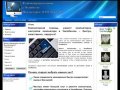 Компьютерная помощь, ремонт компьютеров, настройка компьютера в Челябинске – качественно