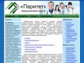 Медицинский центр «ПАРИТЕТ» Пермь