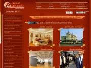 «СтройДизайн» &gt; Дизайн интерьера квартир в 100 разных стилях. Студия Dproekt, Киев