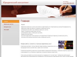 Юридический консалтинг Компания Марина К г. Москва