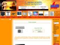 Интернет-магазин Audiomix.ru  Телевизоры LCD и LED,3D, игровые приставки и аксессуары