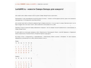 LentaNW.ru
