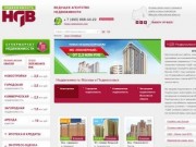 Агентство «НДВ»: недвижимость в Москве и Подмосковье – покупка и продажа.