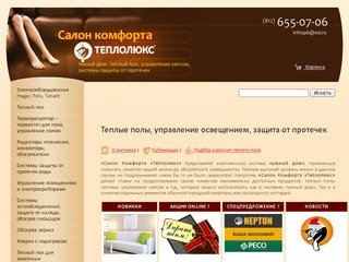 Электрический теплый пол: цены, прайс, стоимость работ, расчет