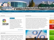 "Торгово-промышленная палата Республики Башкортостан"
