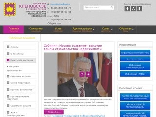 Klenovskoe.org