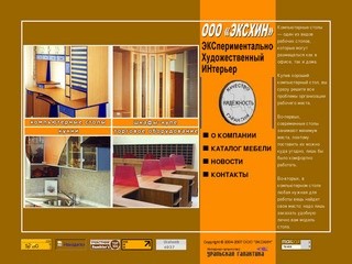 Торговое оборудование и офисная мебель в Екатеринбурге - Экспериментально