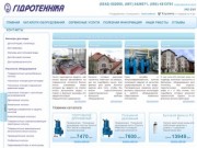 Гидротехника - Главная - фильтры для очистки воды, системы водоподготовки