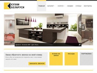Кухни Беларуси в Красноярске - Кухни и кухонная мебель производства белорусских мебельных фабрик
