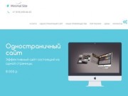 Изготовление сайтов в Славянске-на-Кубани и Краснодарском крае.