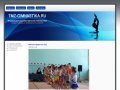 Федерация художественной гимнастики города Туймазы и Туймазинского района