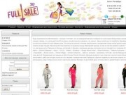 Интернет магазин брендовой мужской и женской одежды -  интернет магазин Fullsale.su (Санкт-Петербург, ул. Таллинская, 5 литер А, тел. 8 (812) 980 07 82)