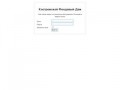 Костромской фондовый дом - инвестиционная компания - работа на фондовом рынке ММВБ