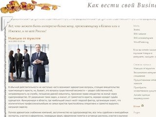 Business-каталог фирм Ижевска и других городов России на товарыи услуги.