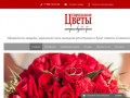 Оформление свадьбы цветами в Каменске-Шахтинском, букет невесты