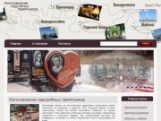 Памятники (ритуальные услуги в Белореченске) - доставка во все населенные пункты Краснодарского края