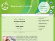 Стоматология | Лучшие стоматологические услуги в Одессе