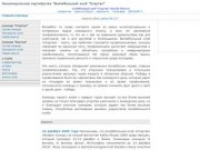 Официальный сайт Некоммерческого партнёрства "Волейбольный клуб "Спартак"