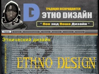 Этно-дизайн Пон & Поша Дизайн - Кубанский кавказский головной убор башлык