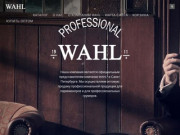 WAHL в Санкт-Петербурге | Официальный представитель WAHL | Купить WAHL оптом
