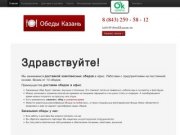 Доставка обедов, кейтеринг Казань