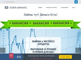 Взять срочный займ на карту онлайн в городе Барнаул. Быстрый займ денег Барнаул (Россия, Алтай, Барнаул)