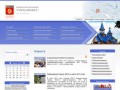 Официальный сайт МО "Город Можга" (Официальный сайт администрации города Можги)