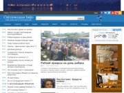 Новостной сайт Светловодска. Все самые свежие и актуальные новости на сайте Светловодск Инфо
