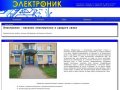 Магазины Электроник и Радиотехник г. Кемерово